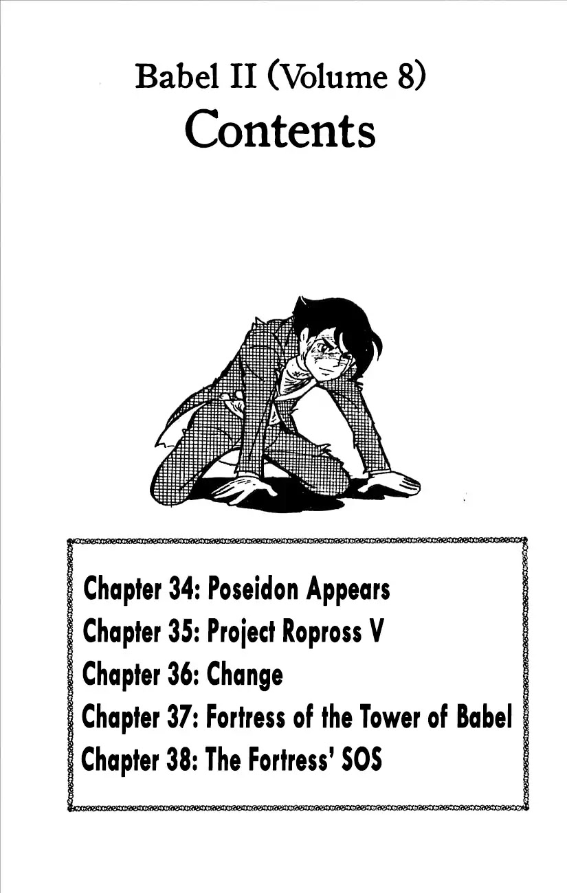 Babel 2-Sei Chapter 34 page 6 - Chapter 34: Poseidon Appears