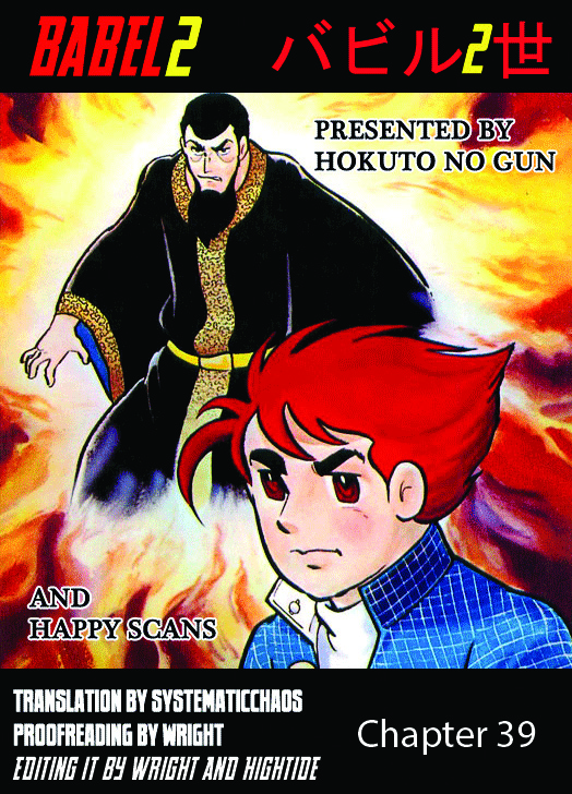 Babel 2-Sei Chapter 39 page 22 - Chapter 39: The Immortal Tower
