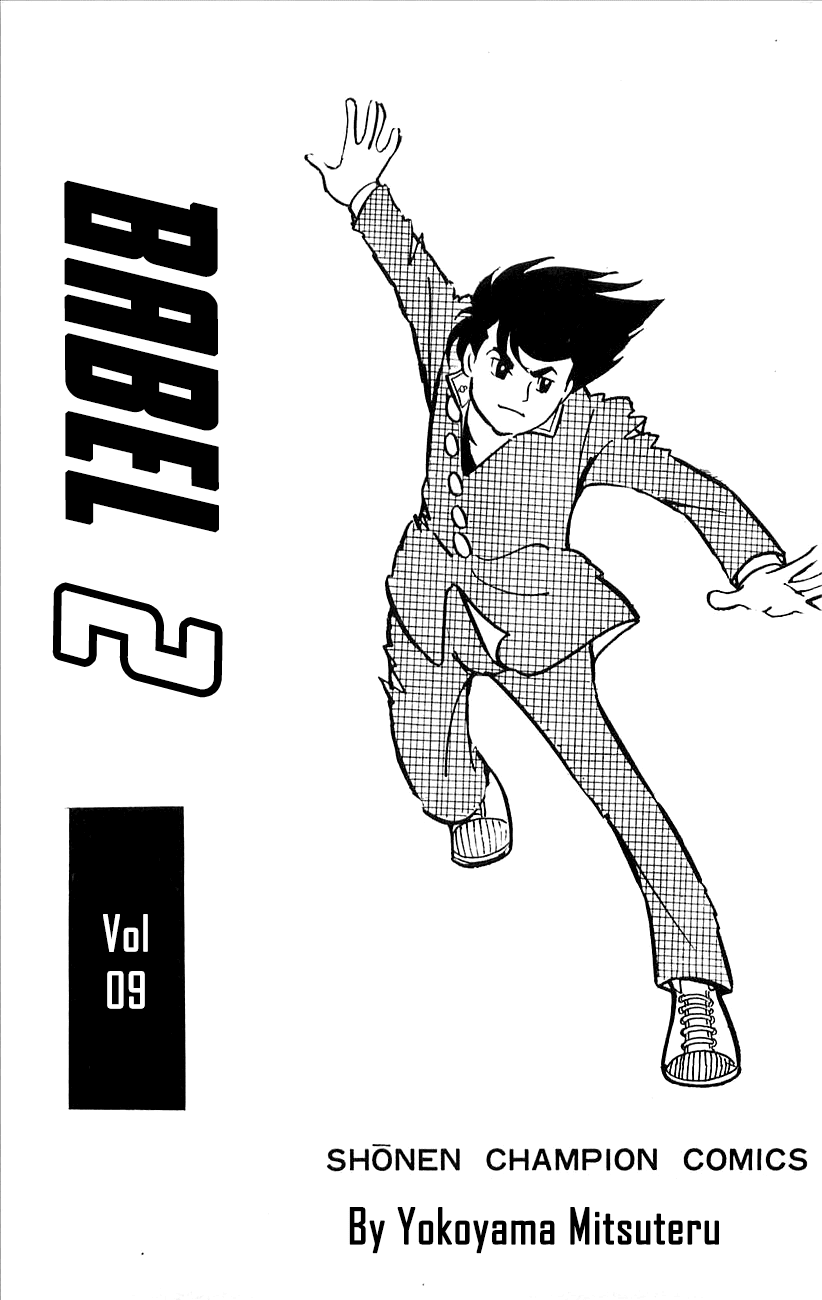 Babel 2-Sei Chapter 39 page 5 - Chapter 39: The Immortal Tower