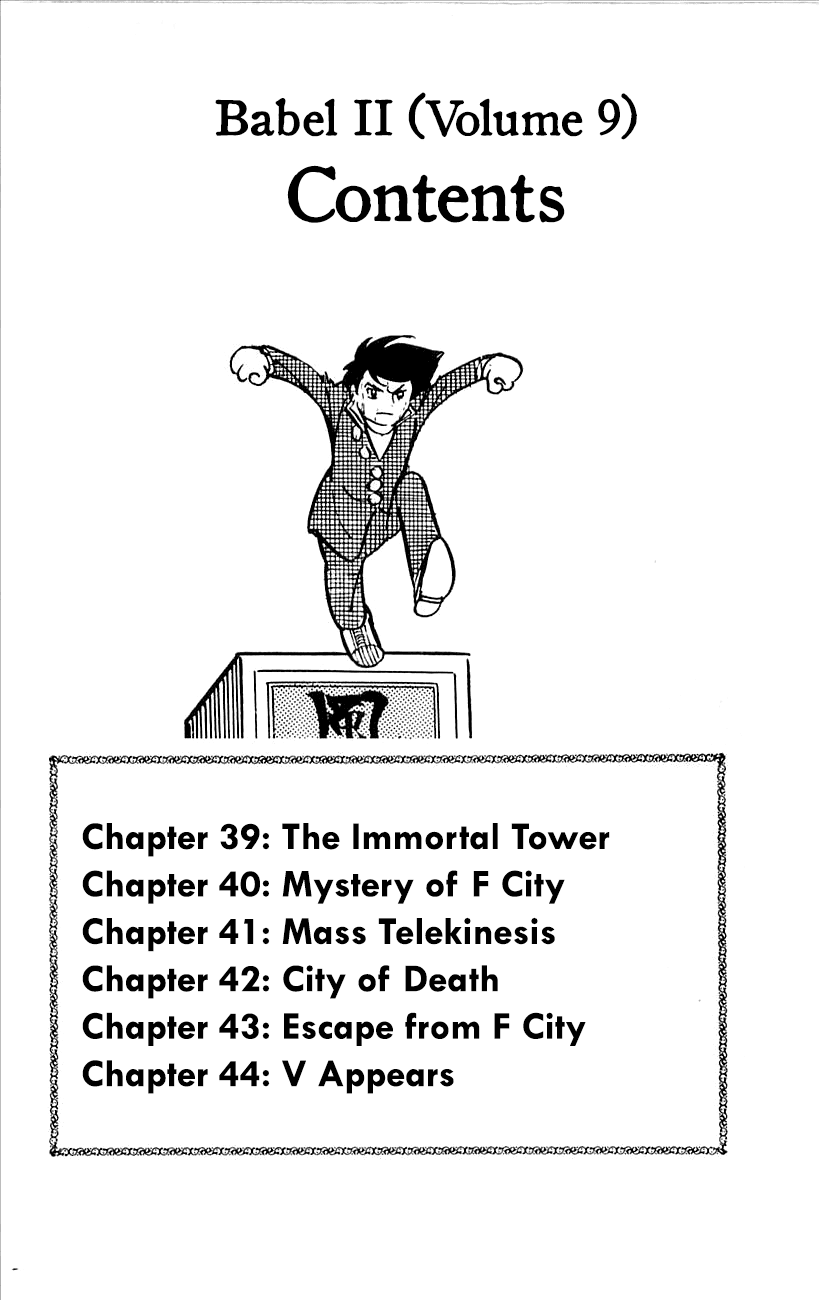 Babel 2-Sei Chapter 39 page 6 - Chapter 39: The Immortal Tower