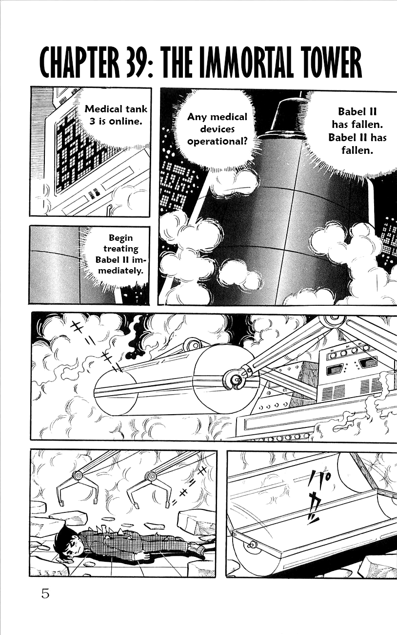 Babel 2-Sei Chapter 39 page 7 - Chapter 39: The Immortal Tower