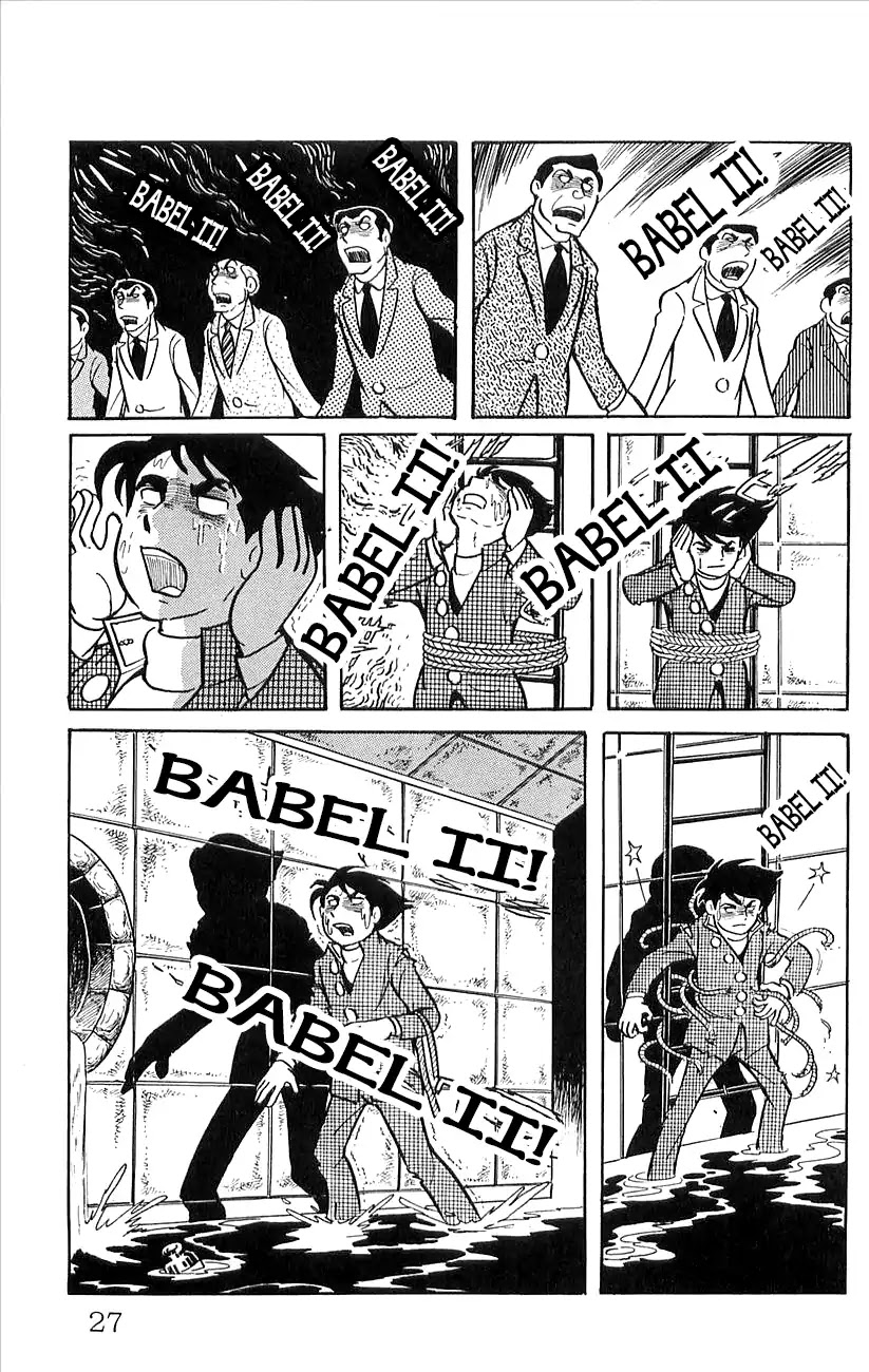 Babel 2-Sei Chapter 44.5 page 29 - Chapter 44.5: V Appears