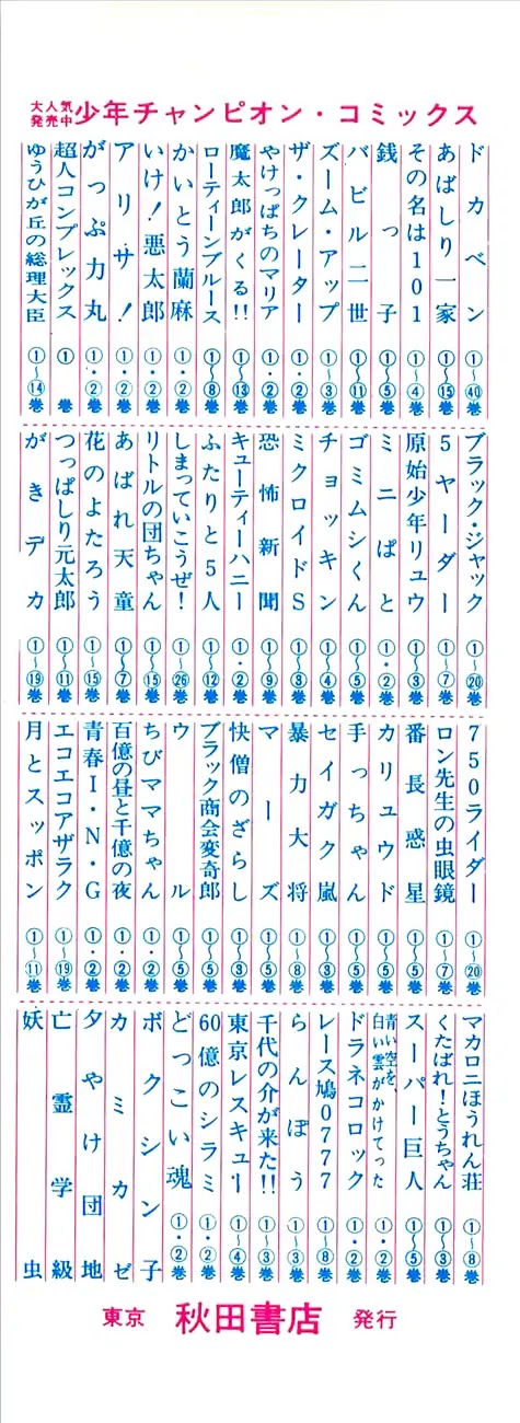 Babel 2-Sei Chapter 44.5 page 4 - Chapter 44.5: V Appears