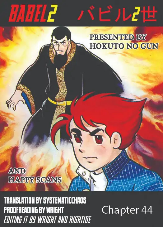 Babel 2-Sei Chapter 44.5 page 45 - Chapter 44.5: V Appears