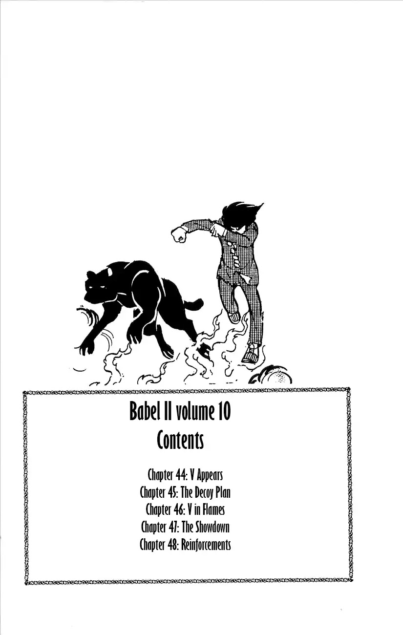 Babel 2-Sei Chapter 44.5 page 6 - Chapter 44.5: V Appears