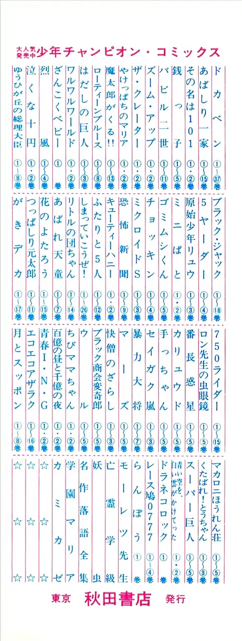 Babel 2-Sei Chapter 49 page 4 - Chapter 49: Man vs. Machine
