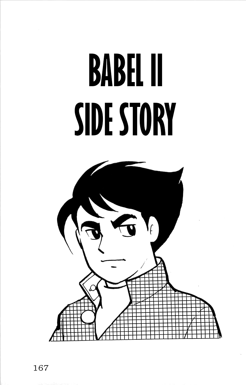 Babel 2-Sei Chapter 52.5 page 1 - Chapter 52.5: Side Story