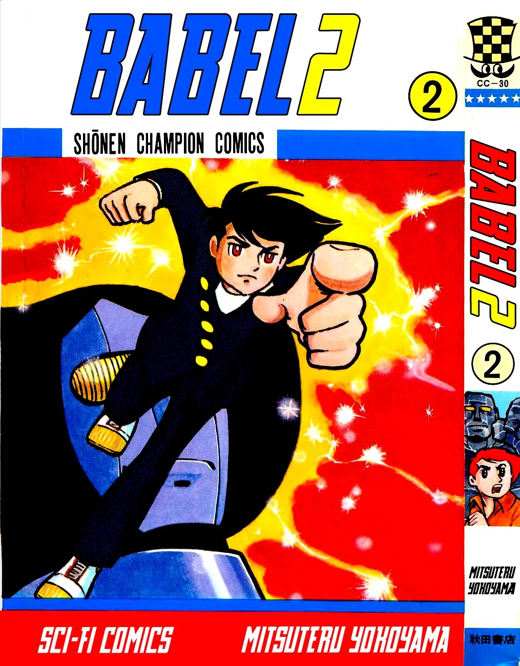 Babel 2-Sei Chapter 6 page 1 - Chapter 6