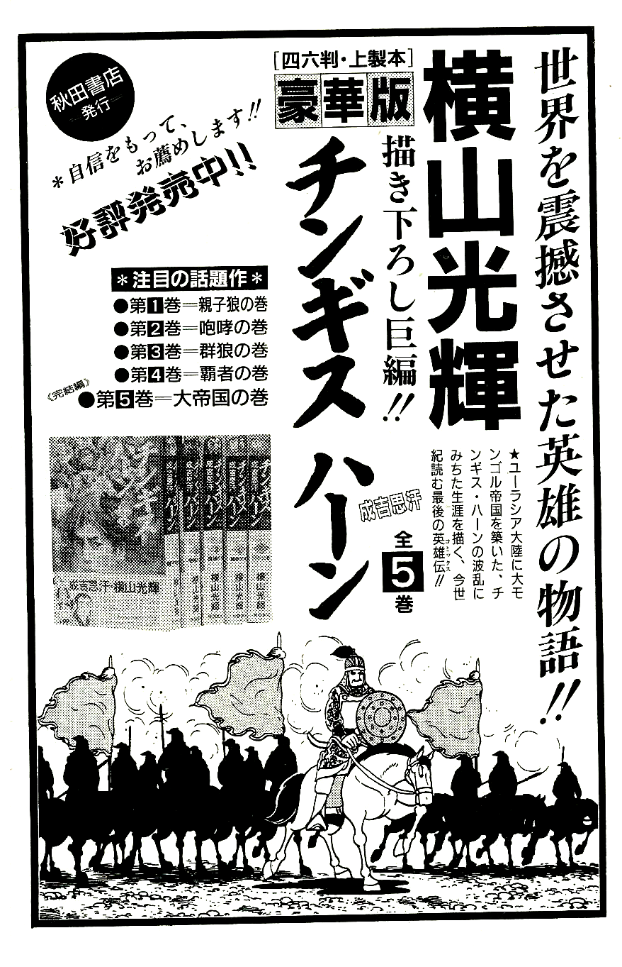 Babel 2-Sei Chapter 60 page 34 - Chapter 60: The Last Battle [END]