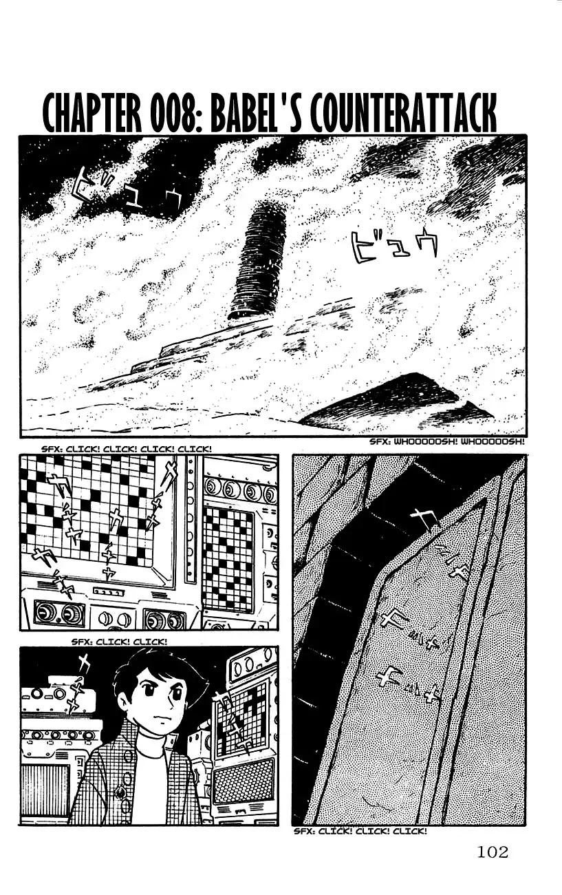 Babel 2-Sei Chapter 8 page 1 - Chapter 8: Babel's Counterattack
