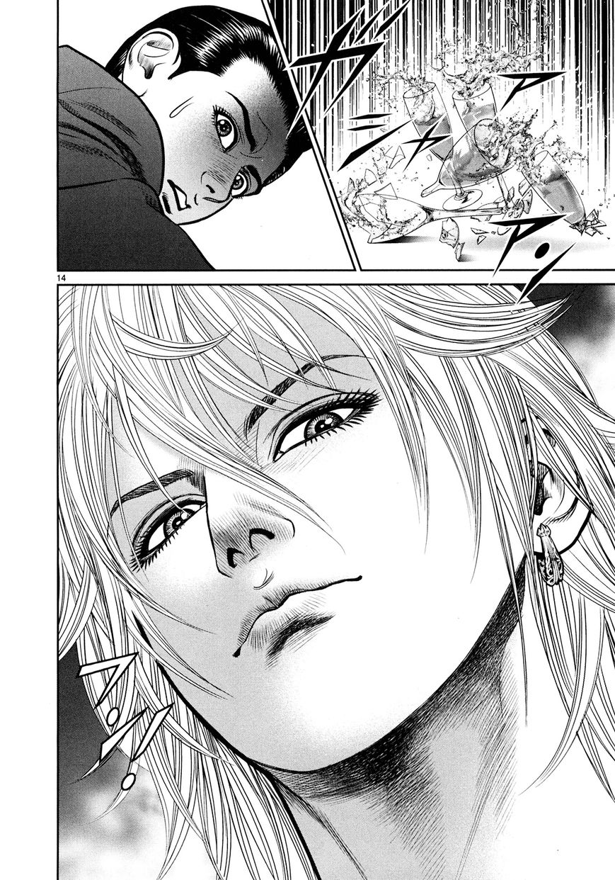 Babel (INOUE Noriyoshi) Chapter 1 page 11 - Chapter 1 : The Destruction, and the Beginning
