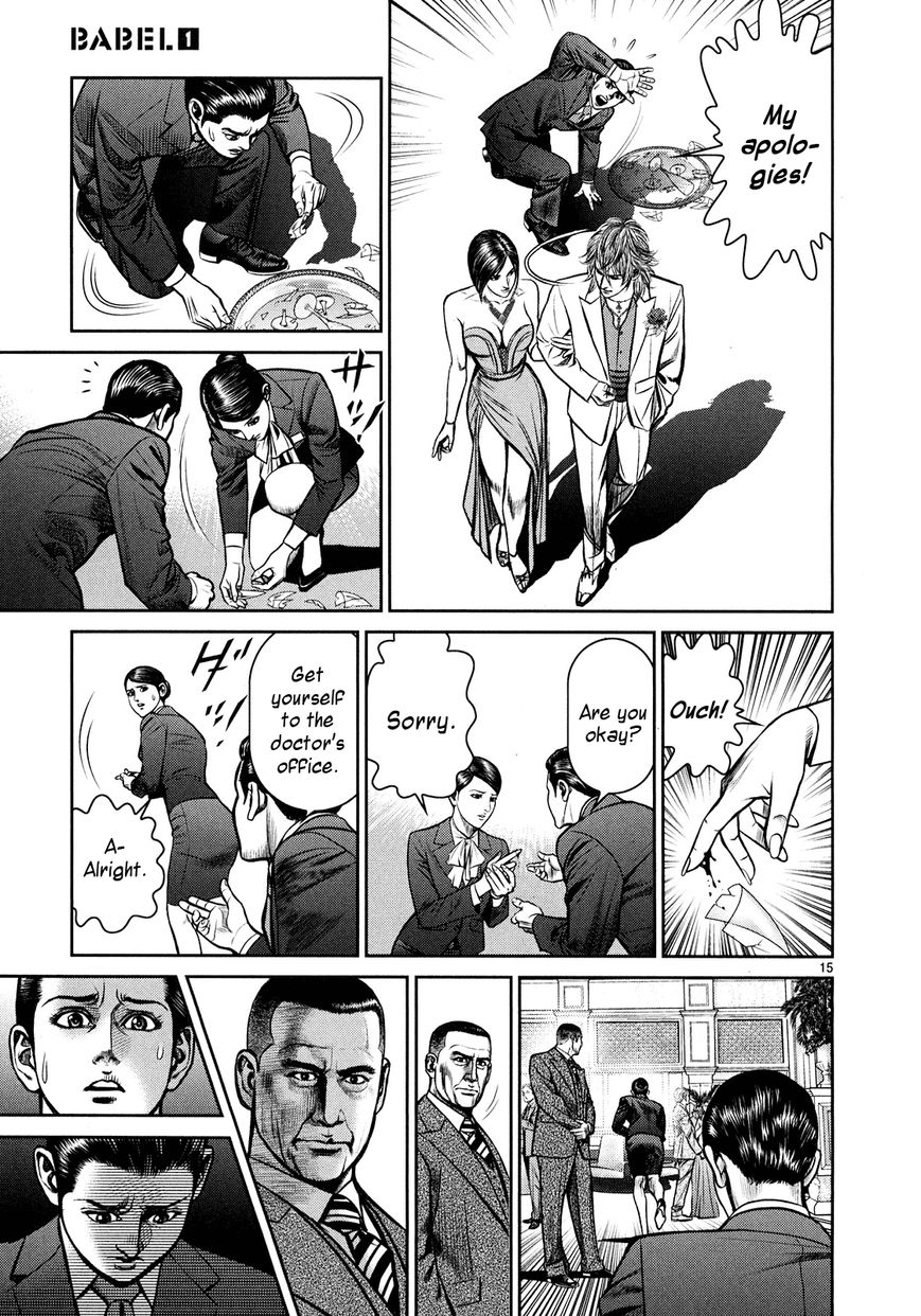 Babel (INOUE Noriyoshi) Chapter 1 page 12 - Chapter 1 : The Destruction, and the Beginning