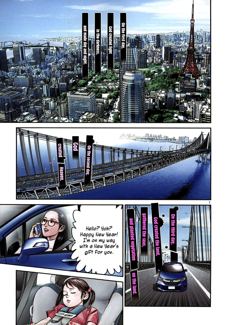 Babel (INOUE Noriyoshi) Chapter 1 page 2 - Chapter 1 : The Destruction, and the Beginning
