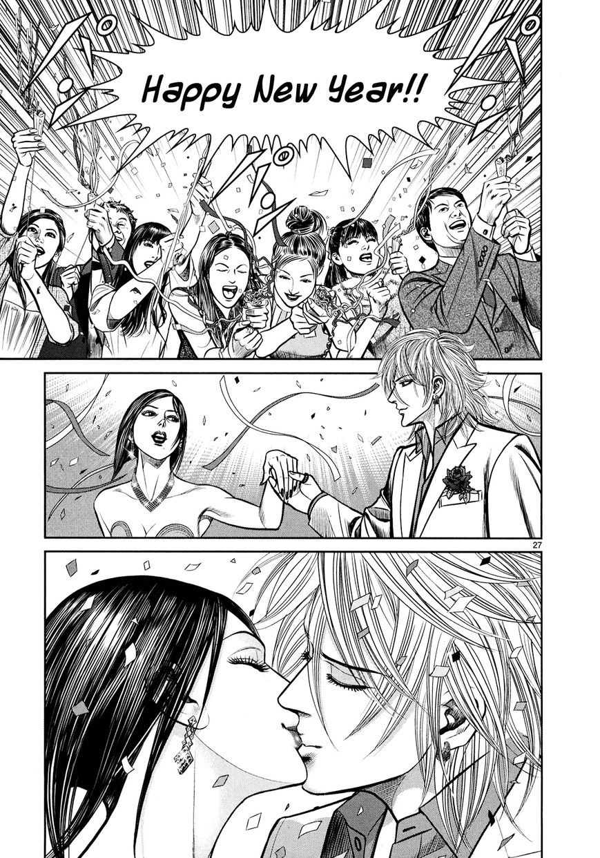 Babel (INOUE Noriyoshi) Chapter 1 page 23 - Chapter 1 : The Destruction, and the Beginning