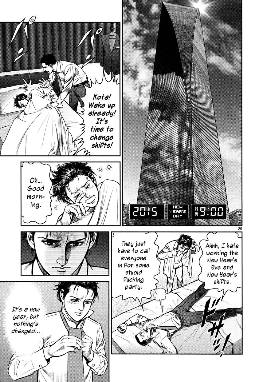 Babel (INOUE Noriyoshi) Chapter 1 page 25 - Chapter 1 : The Destruction, and the Beginning