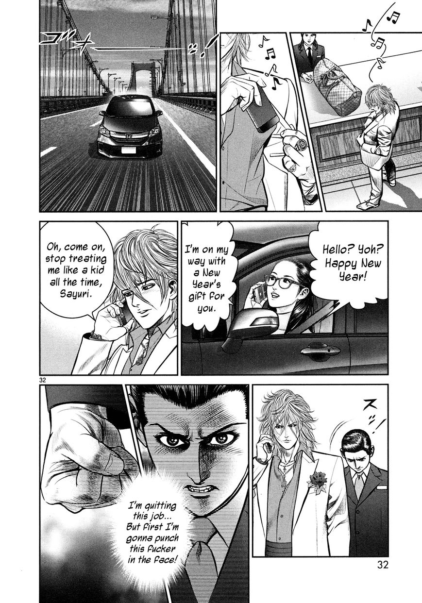 Babel (INOUE Noriyoshi) Chapter 1 page 28 - Chapter 1 : The Destruction, and the Beginning