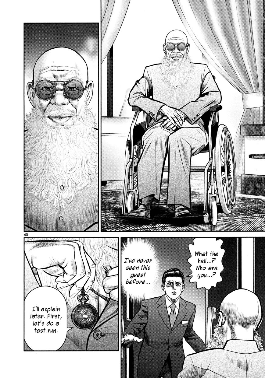 Babel (INOUE Noriyoshi) Chapter 1 page 34 - Chapter 1 : The Destruction, and the Beginning