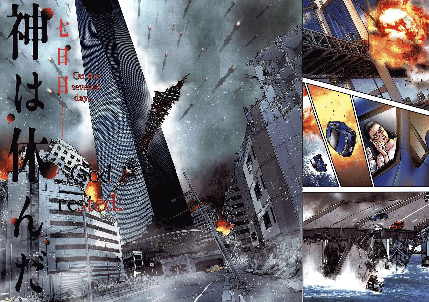 Babel (INOUE Noriyoshi) Chapter 1 page 4 - Chapter 1 : The Destruction, and the Beginning