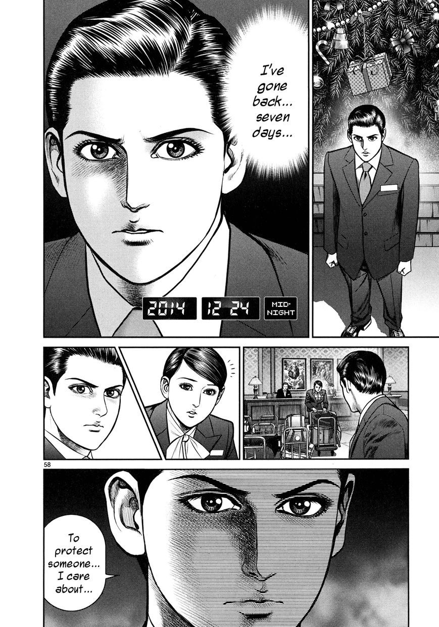 Babel (INOUE Noriyoshi) Chapter 1 page 51 - Chapter 1 : The Destruction, and the Beginning