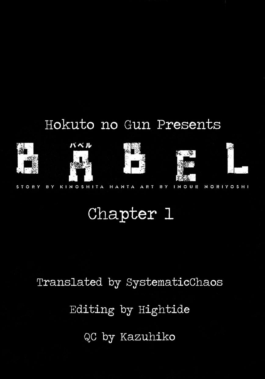 Babel (INOUE Noriyoshi) Chapter 1 page 54 - Chapter 1 : The Destruction, and the Beginning