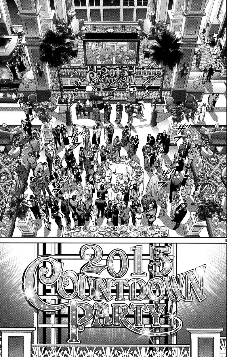 Babel (INOUE Noriyoshi) Chapter 1 page 7 - Chapter 1 : The Destruction, and the Beginning
