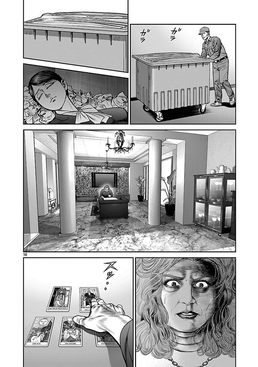 Babel (INOUE Noriyoshi) Chapter 12 page 15 - Chapter 12 : Night of Resolution