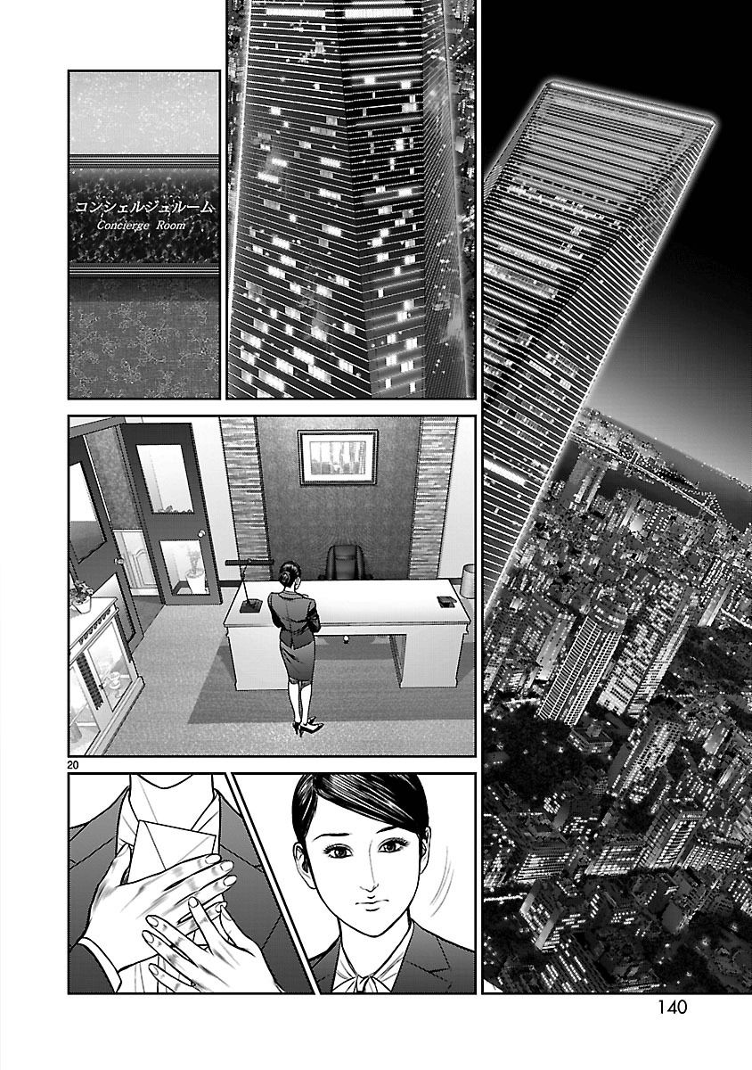 Babel (INOUE Noriyoshi) Chapter 15 page 19 - Chapter 15 : Coin of Destiny