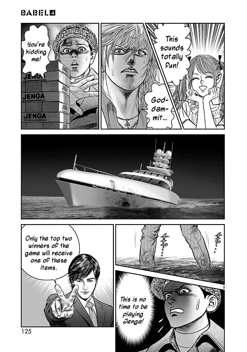 Babel (INOUE Noriyoshi) Chapter 15 page 4 - Chapter 15 : Coin of Destiny