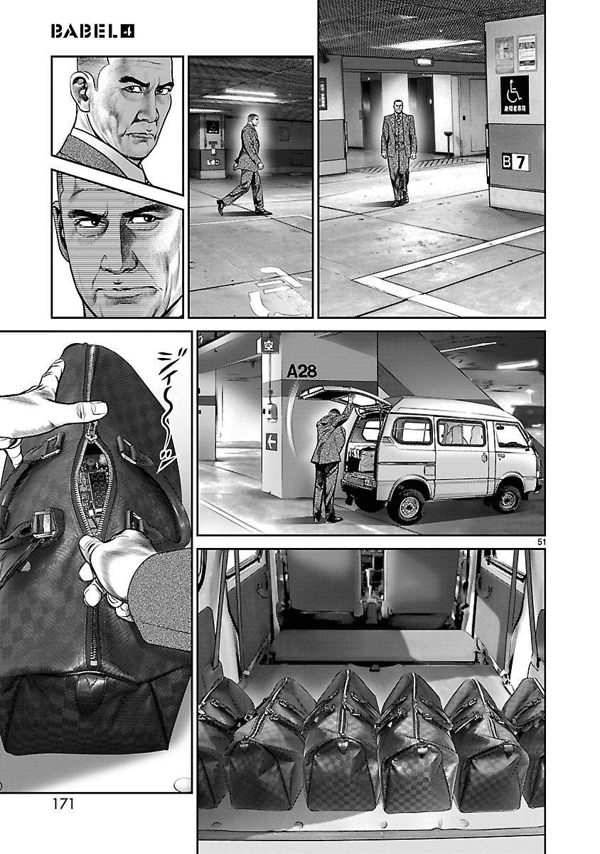 Babel (INOUE Noriyoshi) Chapter 15 page 48 - Chapter 15 : Coin of Destiny