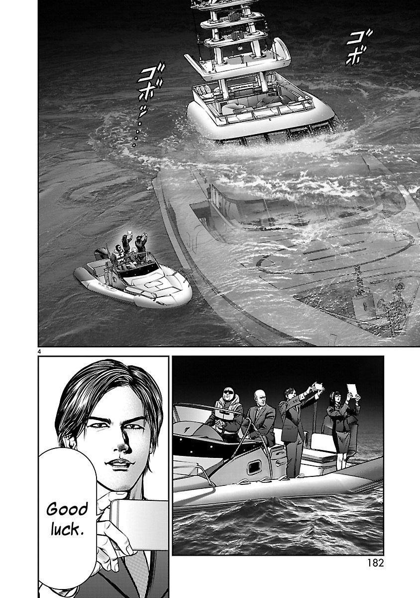 Babel (INOUE Noriyoshi) Chapter 16 page 4 - Chapter 16