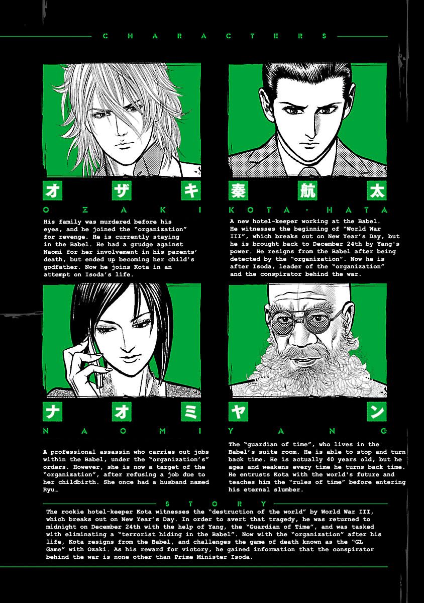 Babel (INOUE Noriyoshi) Chapter 17 page 4 - Chapter 17 : Countdown to Destruction