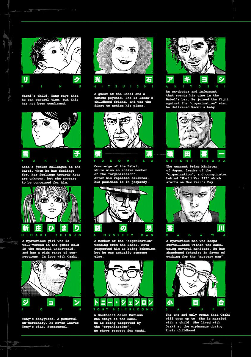 Babel (INOUE Noriyoshi) Chapter 17 page 5 - Chapter 17 : Countdown to Destruction