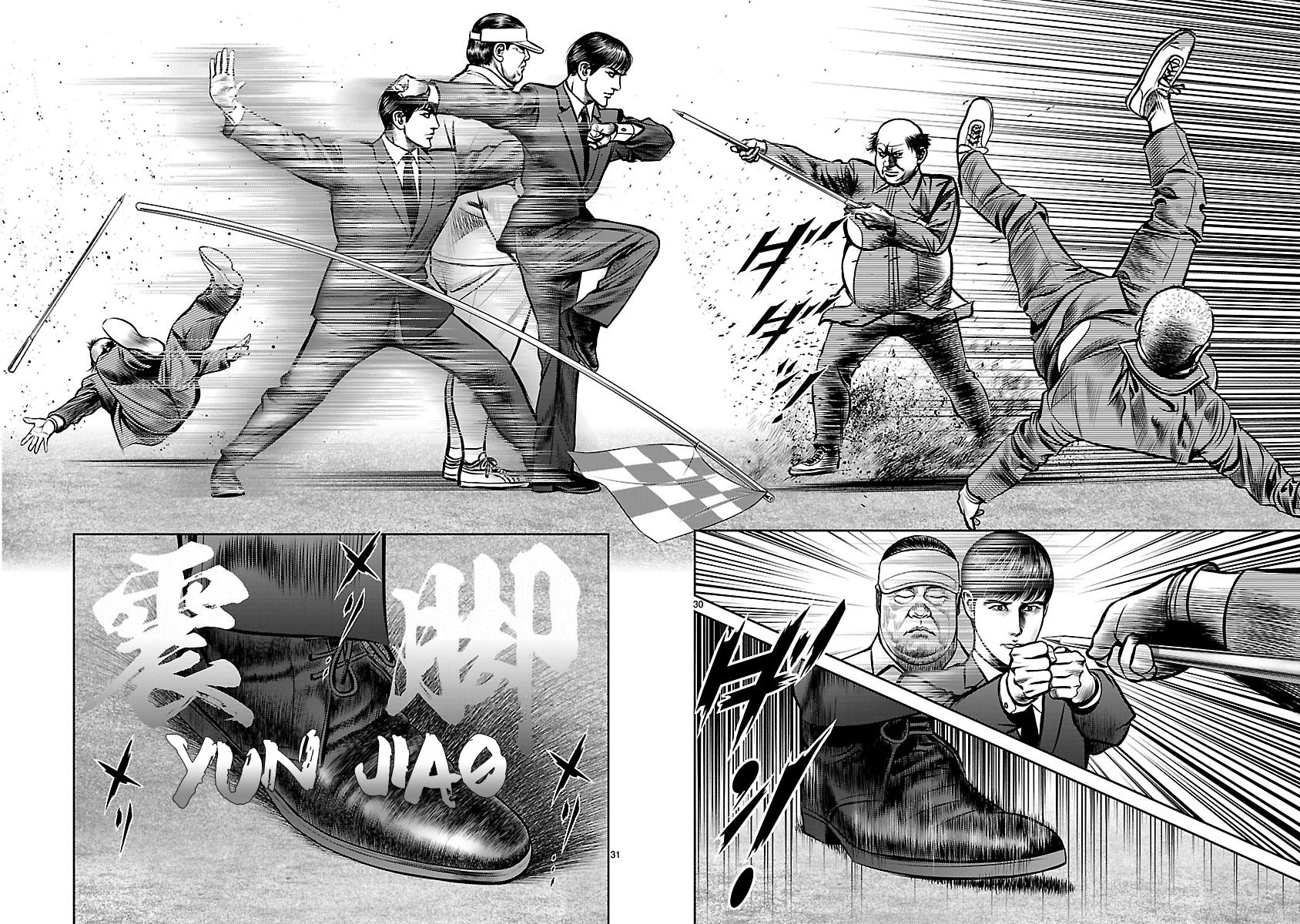 Babel (INOUE Noriyoshi) Chapter 18 page 26 - Chapter 18