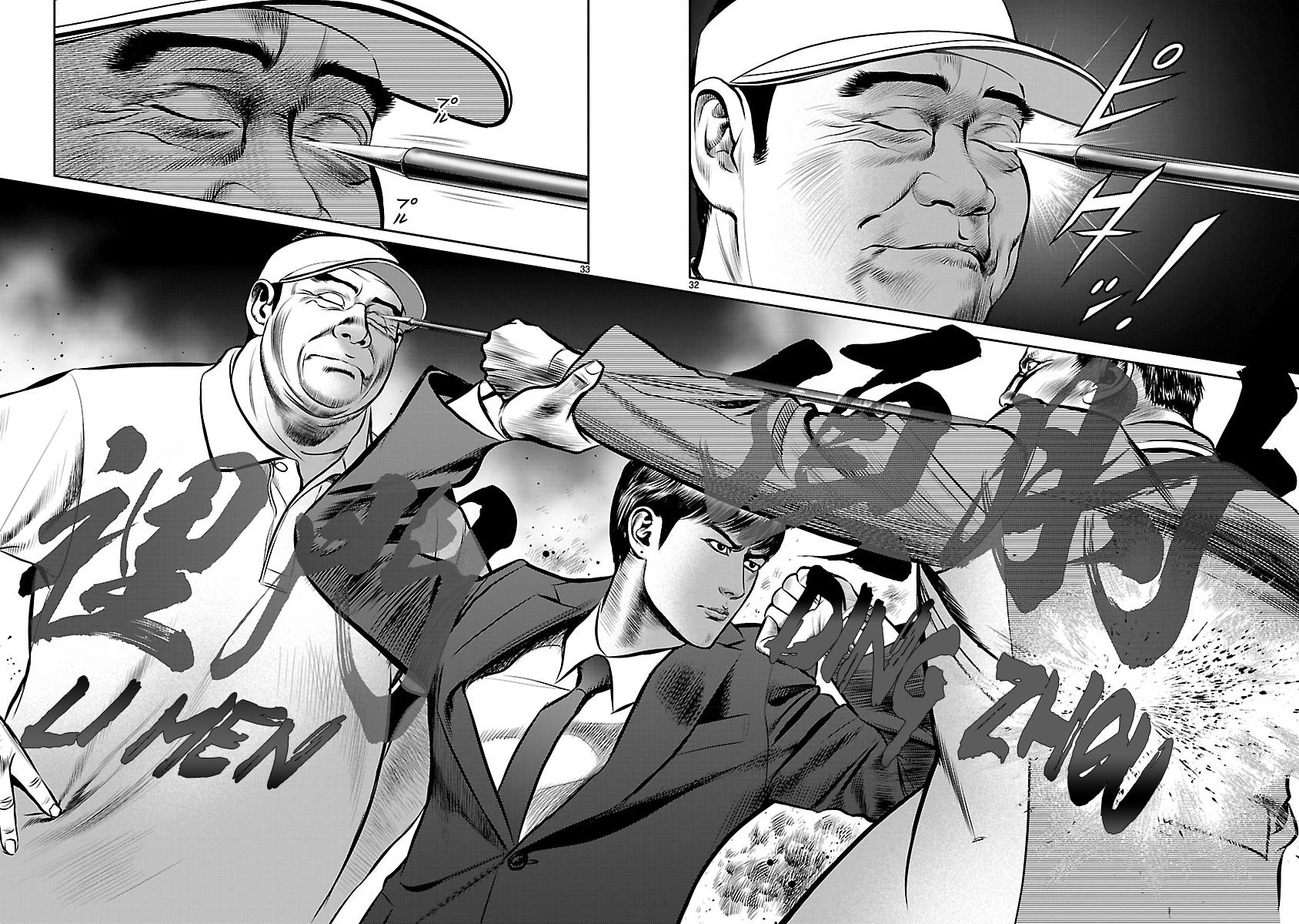 Babel (INOUE Noriyoshi) Chapter 18 page 27 - Chapter 18