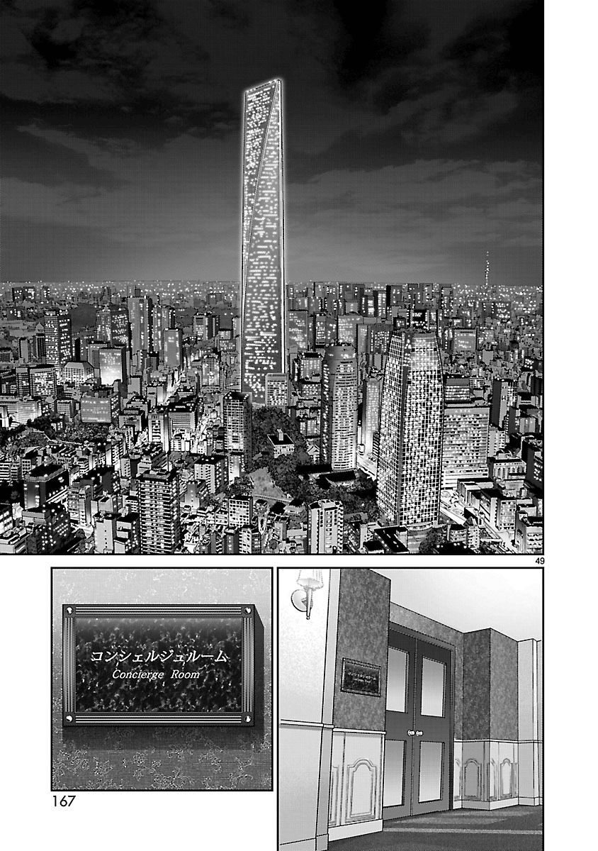 Babel (INOUE Noriyoshi) Chapter 19 page 44 - Chapter 19 : Demon vs. Devil