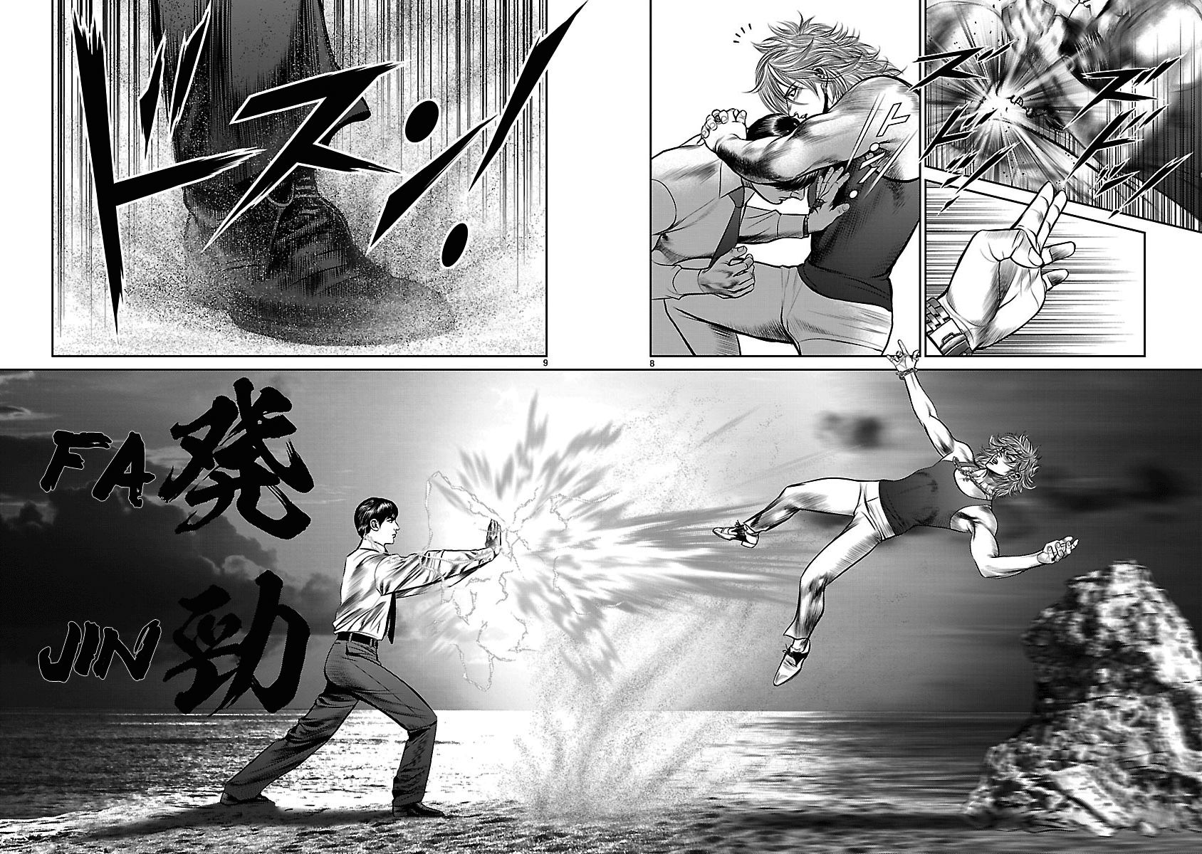 Babel (INOUE Noriyoshi) Chapter 19 page 7 - Chapter 19 : Demon vs. Devil