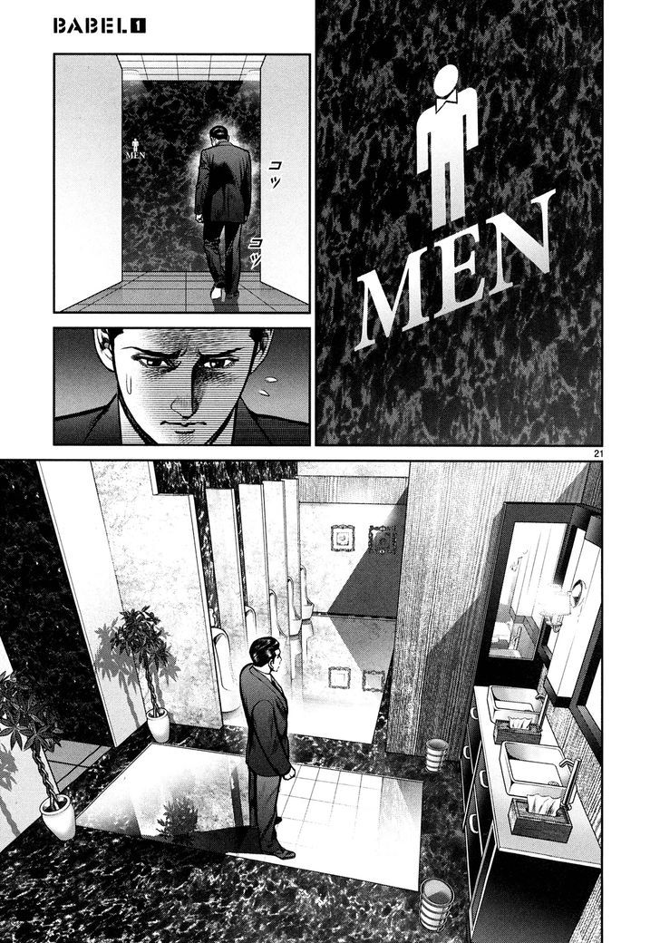 Babel (INOUE Noriyoshi) Chapter 2.2 page 17 - Chapter 2 v2 : The Tragedy of Christmas Eve