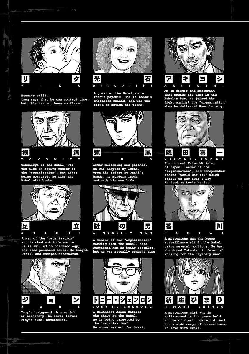 Babel (INOUE Noriyoshi) Chapter 21 page 5 - Chapter 21 : The Crumbling Tower
