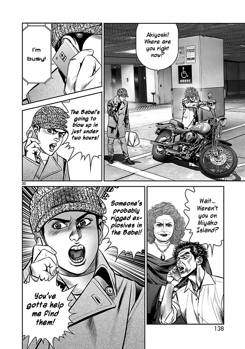 Babel (INOUE Noriyoshi) Chapter 23 page 19 - Chapter 23 : Time Limit