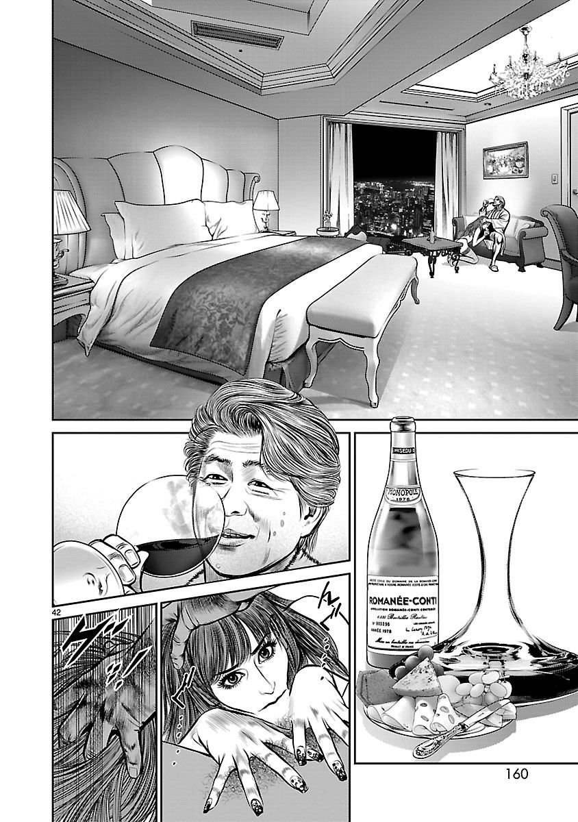 Babel (INOUE Noriyoshi) Chapter 23 page 37 - Chapter 23 : Time Limit