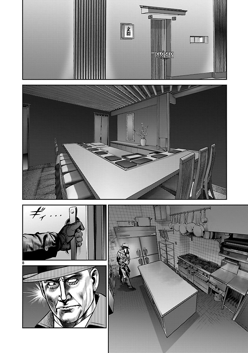 Babel (INOUE Noriyoshi) Chapter 23 page 7 - Chapter 23 : Time Limit