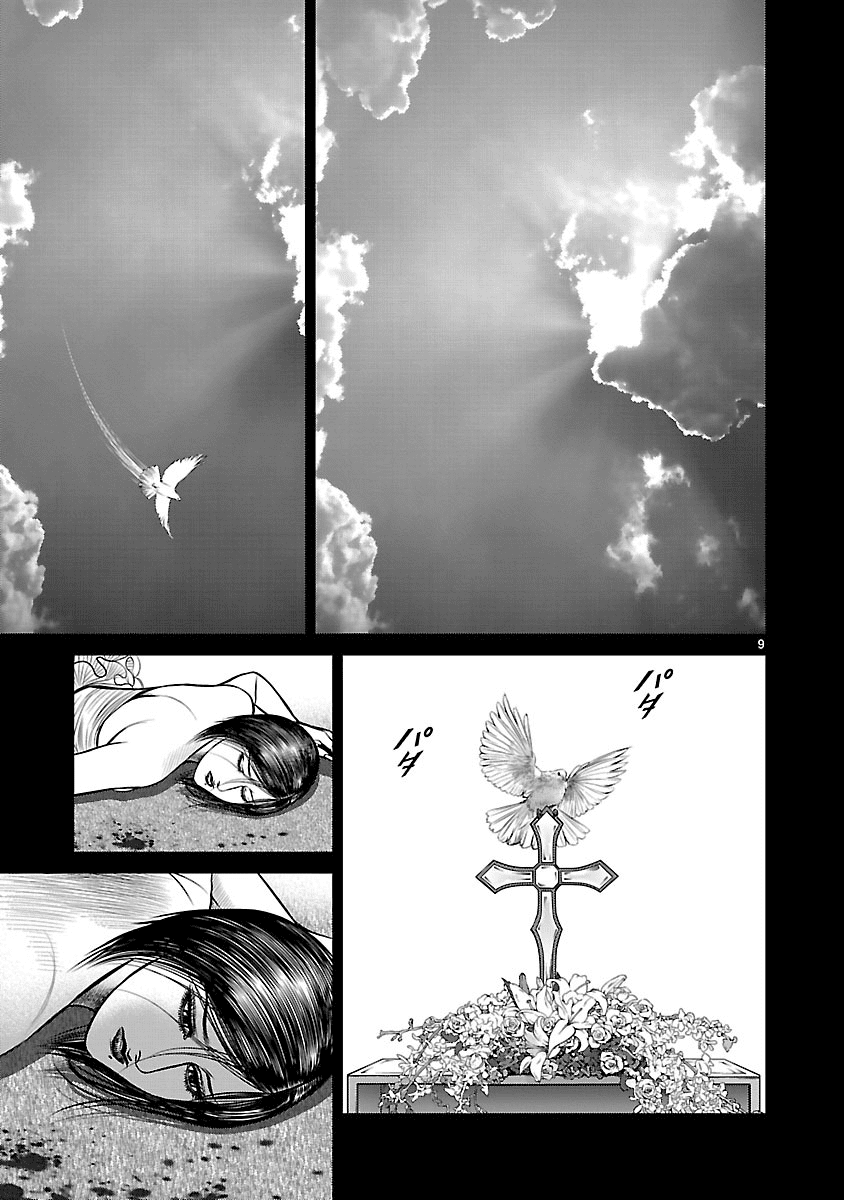 Babel (INOUE Noriyoshi) Chapter 25 page 12 - Chapter 25: The Devil Visits