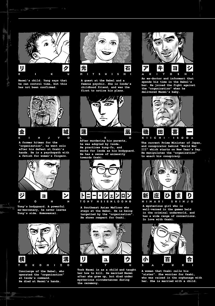 Babel (INOUE Noriyoshi) Chapter 25 page 4 - Chapter 25: The Devil Visits