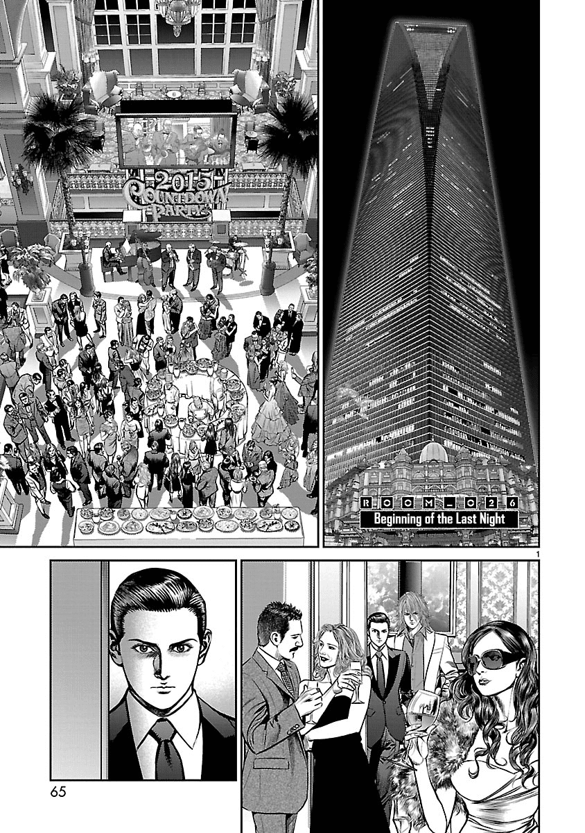 Babel (INOUE Noriyoshi) Chapter 26 page 1 - Chapter 26: Beginning of the Last Night