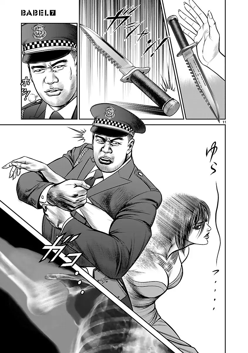 Babel (INOUE Noriyoshi) Chapter 27 page 10 - Chapter 27: The Nightmare Ball