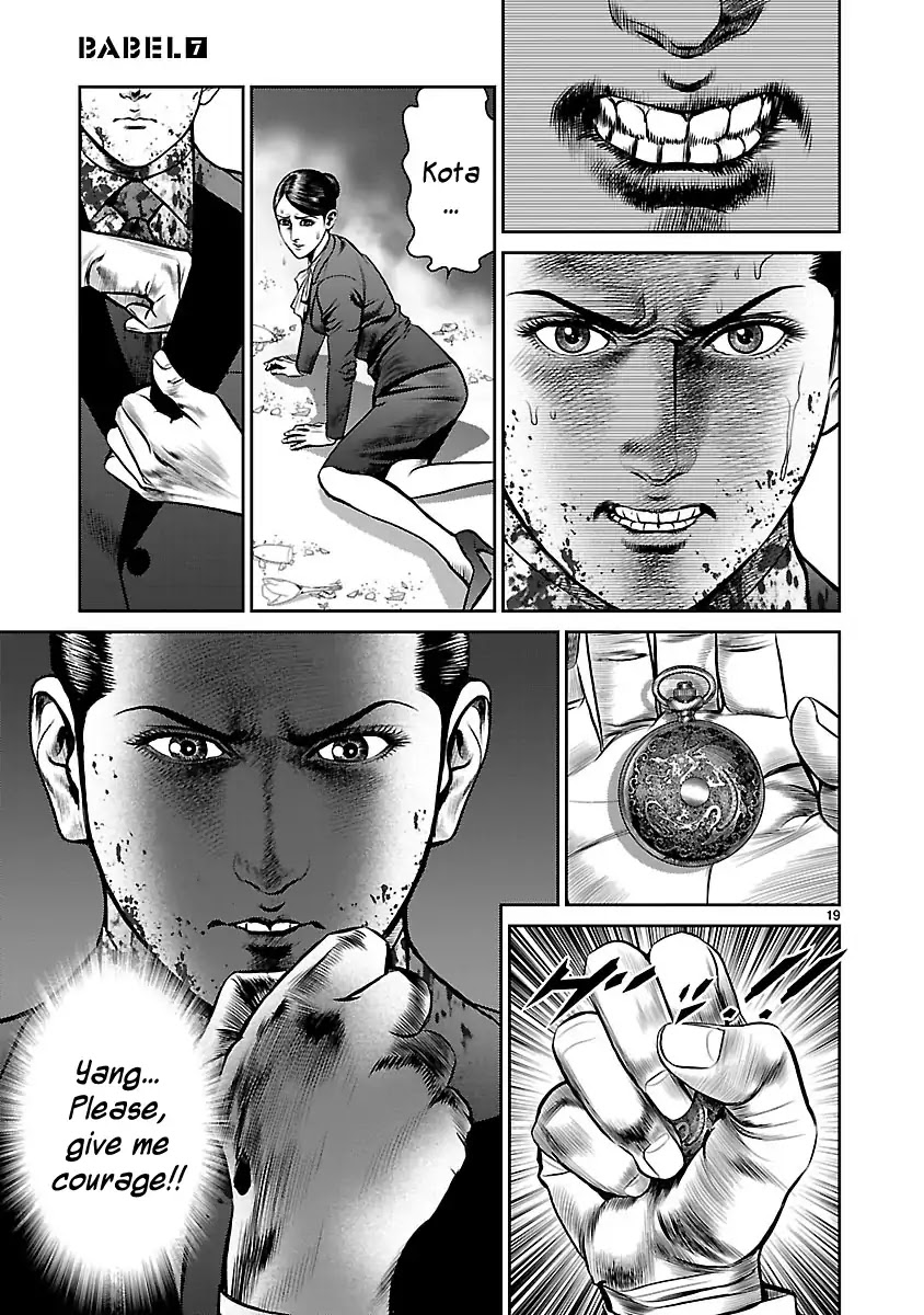 Babel (INOUE Noriyoshi) Chapter 27 page 17 - Chapter 27: The Nightmare Ball