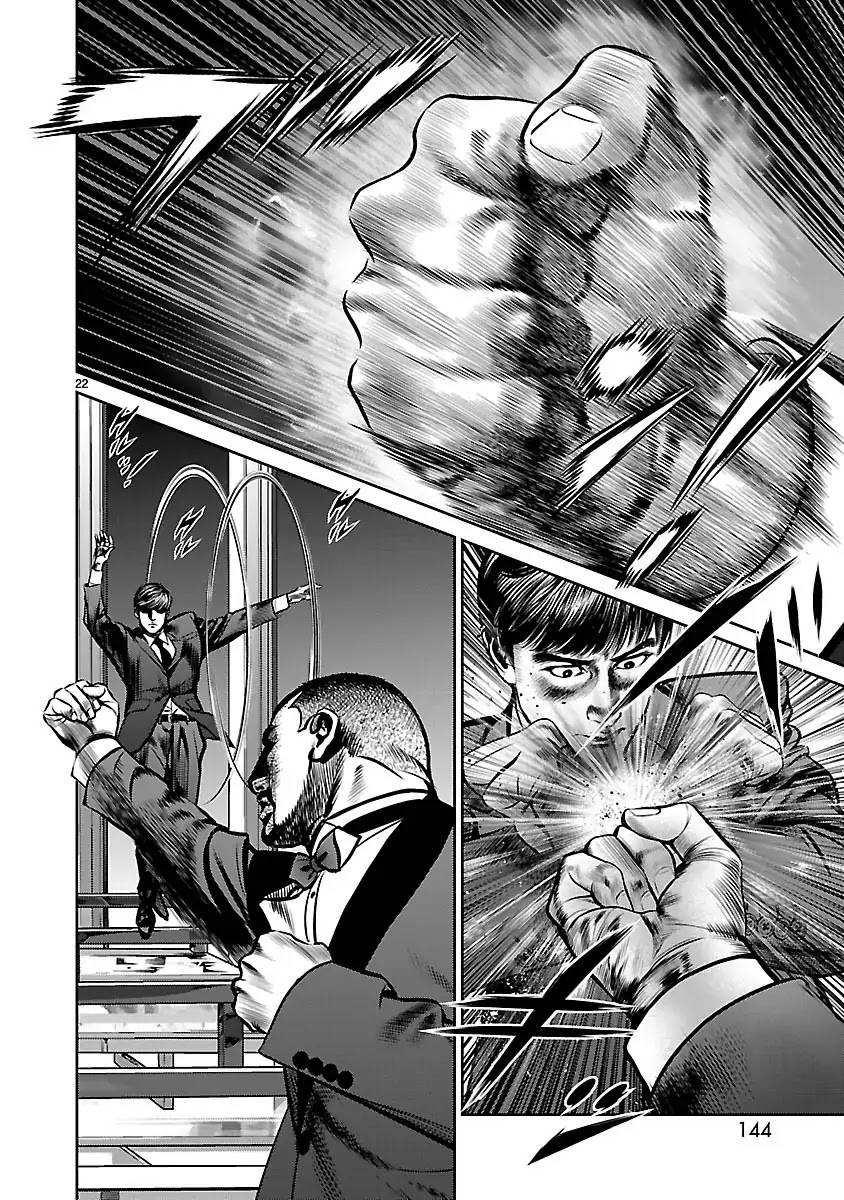 Babel (INOUE Noriyoshi) Chapter 27 page 20 - Chapter 27: The Nightmare Ball