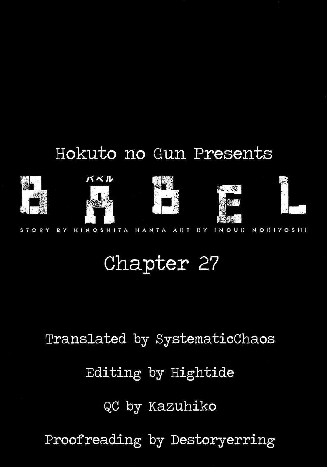 Babel (INOUE Noriyoshi) Chapter 27 page 52 - Chapter 27: The Nightmare Ball
