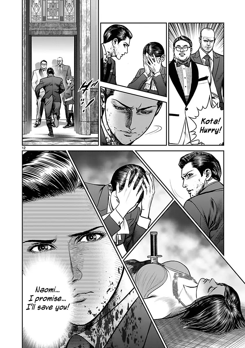 Babel (INOUE Noriyoshi) Chapter 28 page 11 - Chapter 28: The Plunge