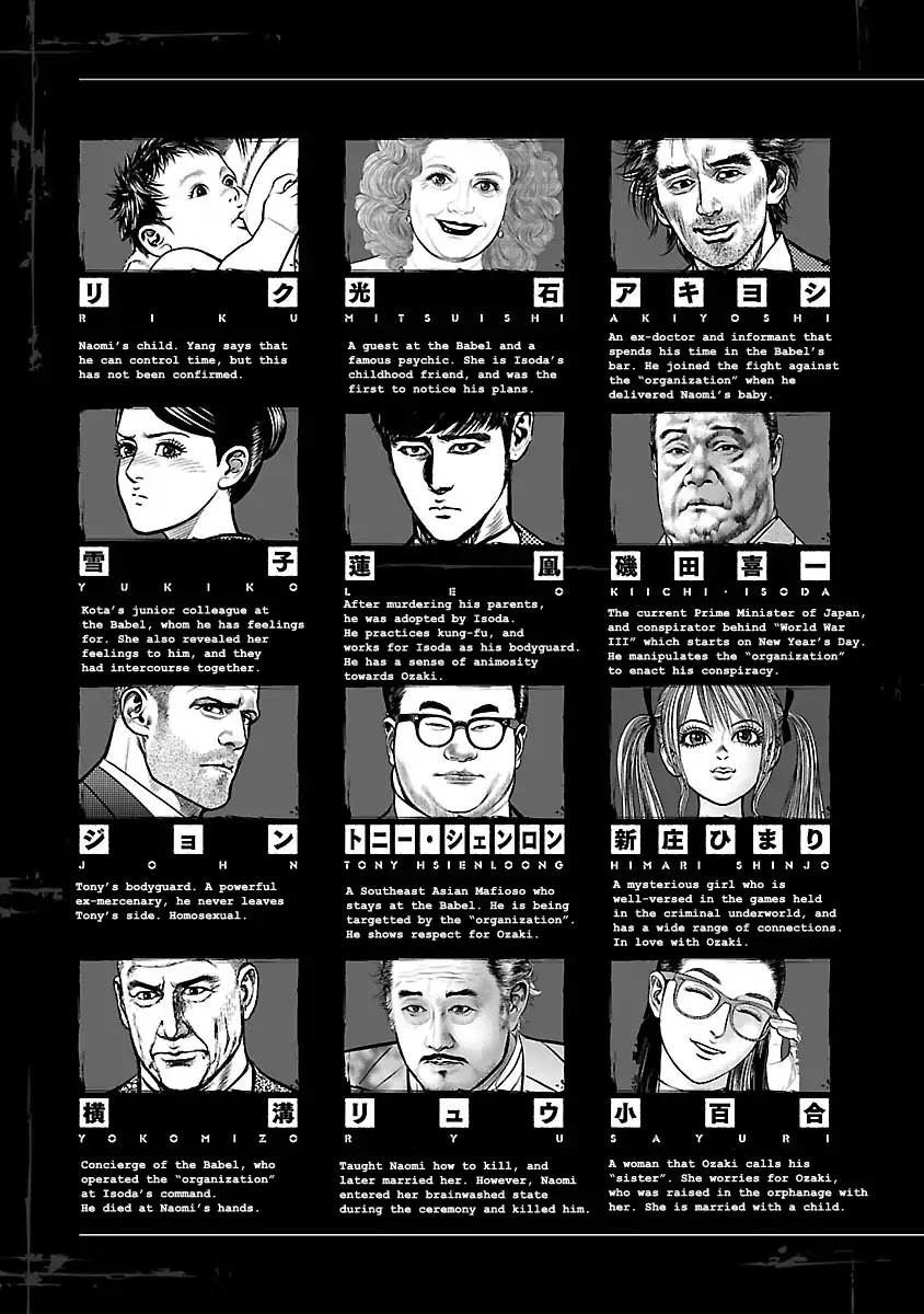 Babel (INOUE Noriyoshi) Chapter 29 page 4 - Chapter 29: Shetel of Dispanc